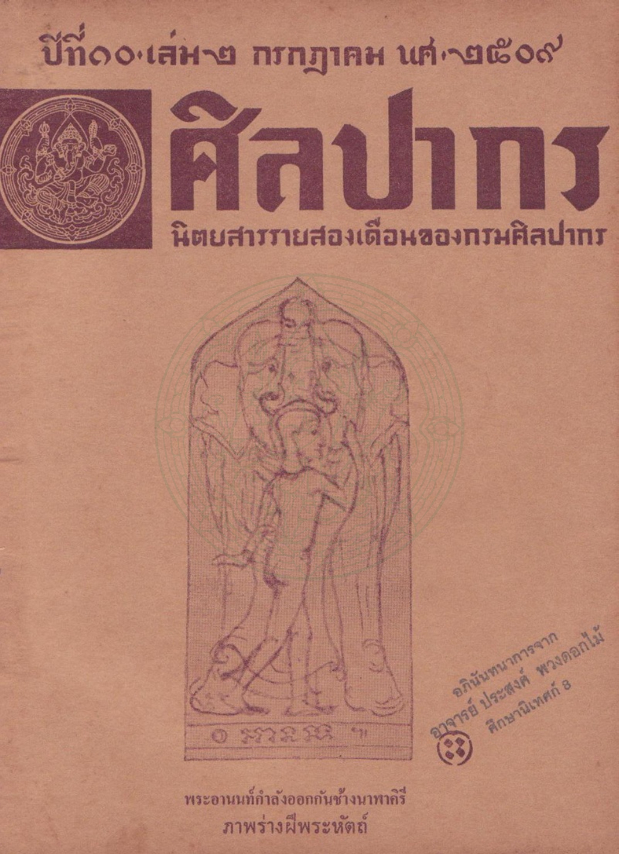 หน้าปก e-book